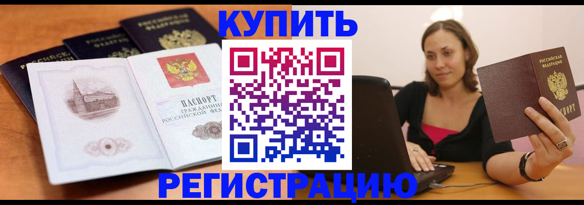 прописка для военкомата в Магаданской области