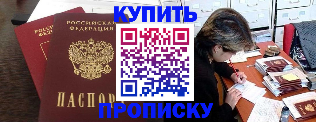 временная регистрация поиск в Магаданской области