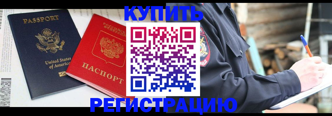 временная регистрация собственник в Магаданской области