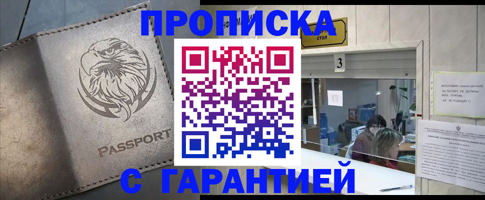 миграционный учет в Магаданской области