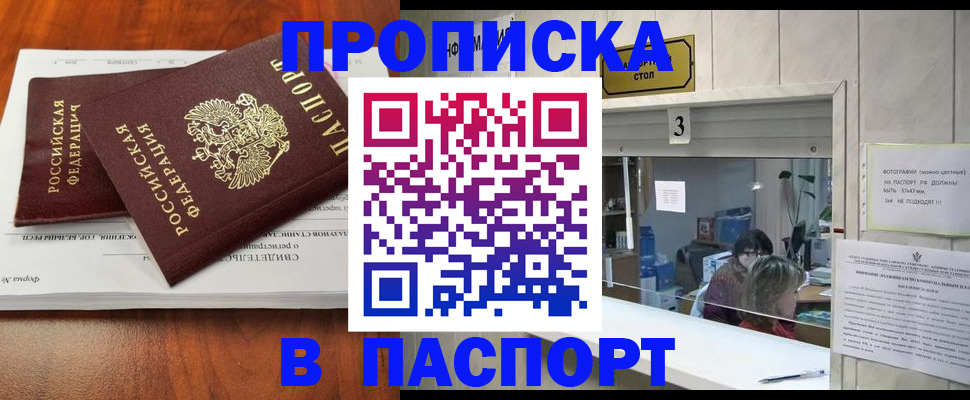 временная регистрация поиск в Магаданской области