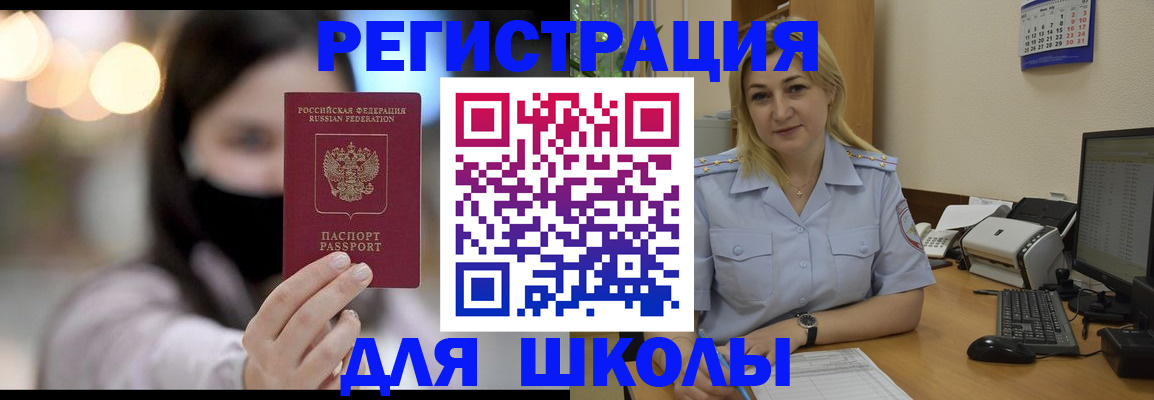 прописка 2025 в Магаданской области