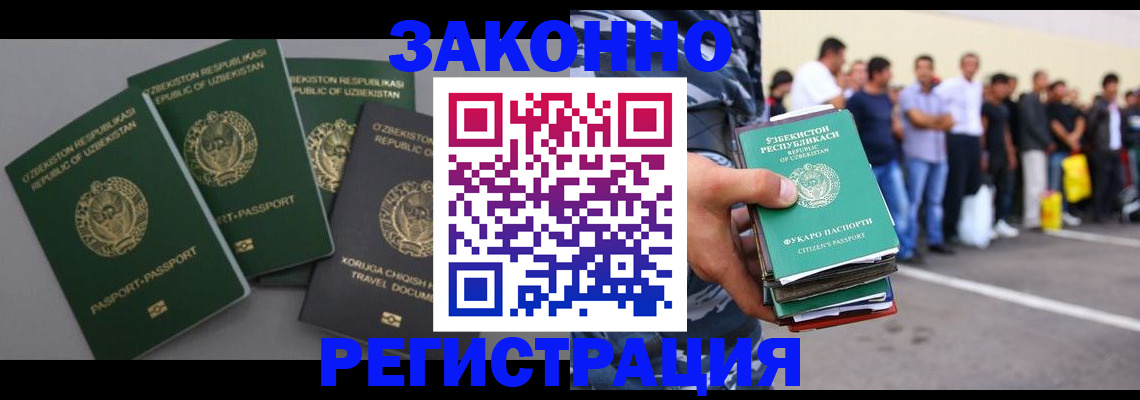 временная регистрация законно в Магаданской области