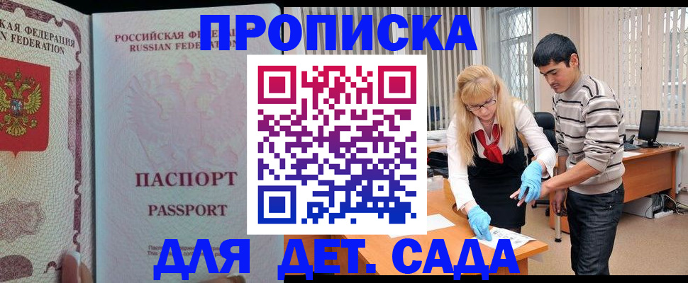 временная регистрация в Магаданской области